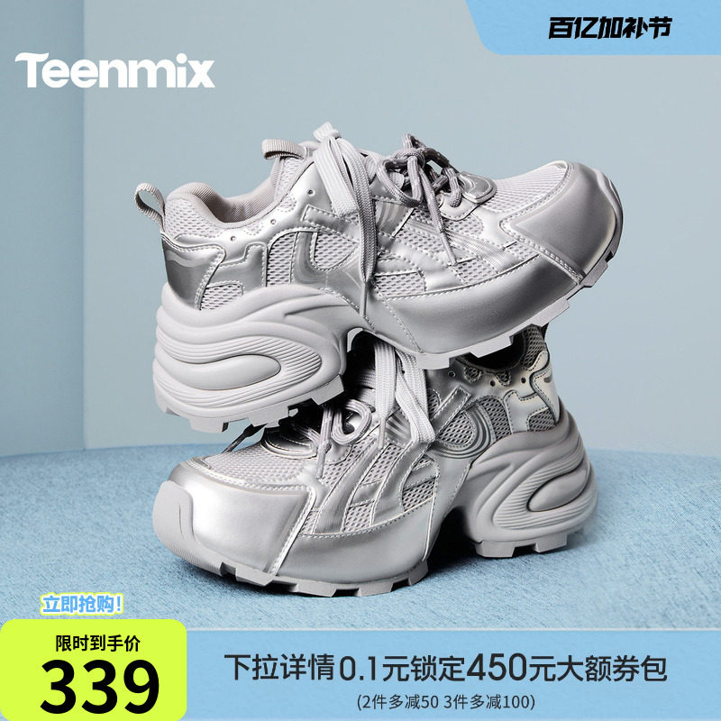 天美意双鞋带厚底增高银色老爹鞋女复古运动鞋2026春新款KD143AM6