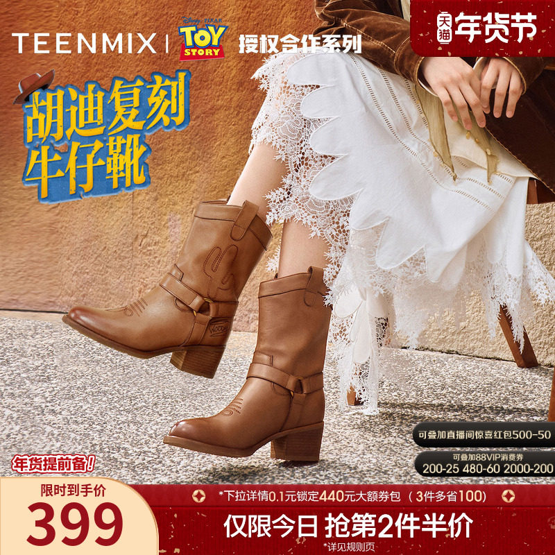 天美意玩具总动员联名胡迪厚底增高牛仔V口西部靴女新款高跟短靴,女鞋,西部靴,淘宝优惠券,粉丝福利购,淘宝优惠卷