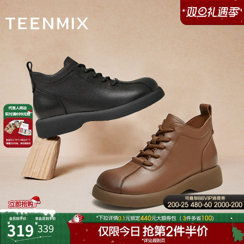 天美意复古英伦厚底加绒马丁靴女鞋子休闲时装短靴皮靴冬新款