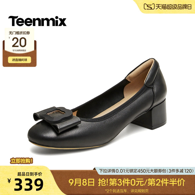 天美意通勤低跟玛丽珍浅口单鞋女复古小皮鞋2026秋季新款BI275CQ6