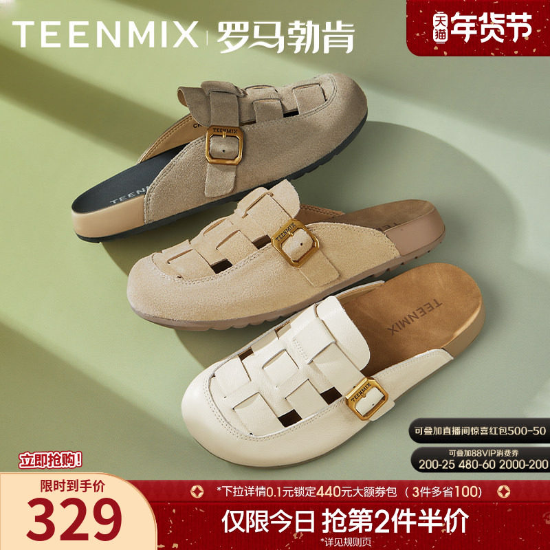 天美意罗马勃肯复古厚底包头半拖鞋女外穿软底休闲凉鞋夏季新款