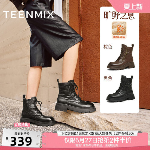 厚底百搭圆头复古