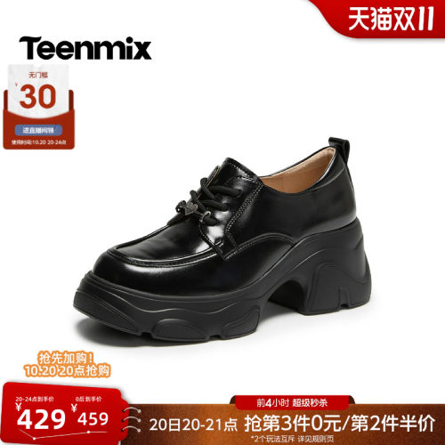 真皮软底小个子福音