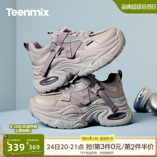 潮流厚底，时尚出街