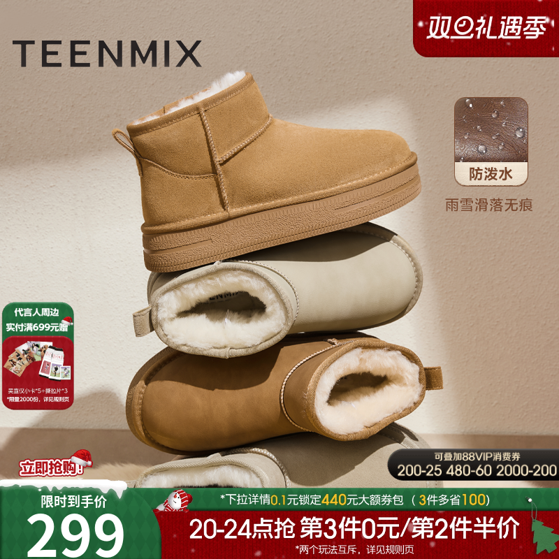 舒适保暖，时髦百搭