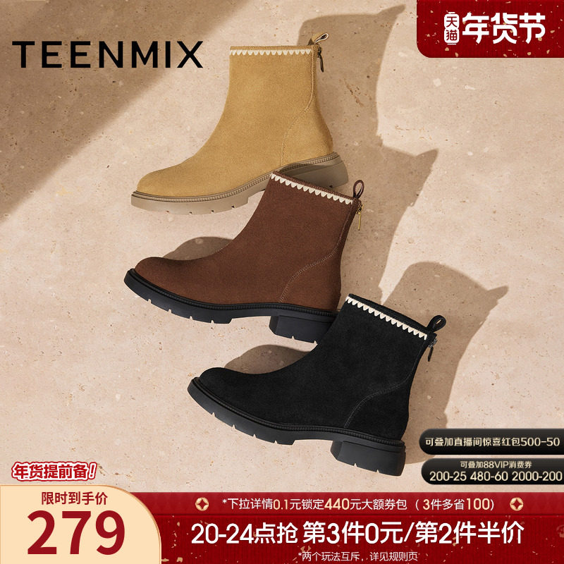 天美意复古厚底加绒切尔西弹力靴女时装靴短靴西部靴2025冬季新款,女鞋,时装靴,淘宝优惠券,粉丝福利购,淘宝优惠卷