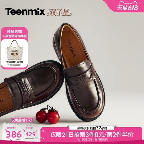 休闲乐福鞋，日常百搭