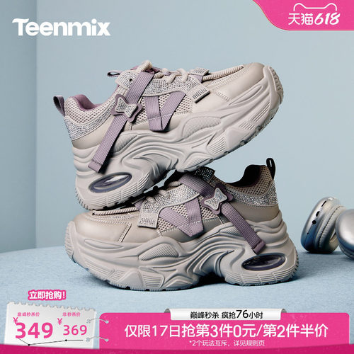 潮流厚底，时尚出街