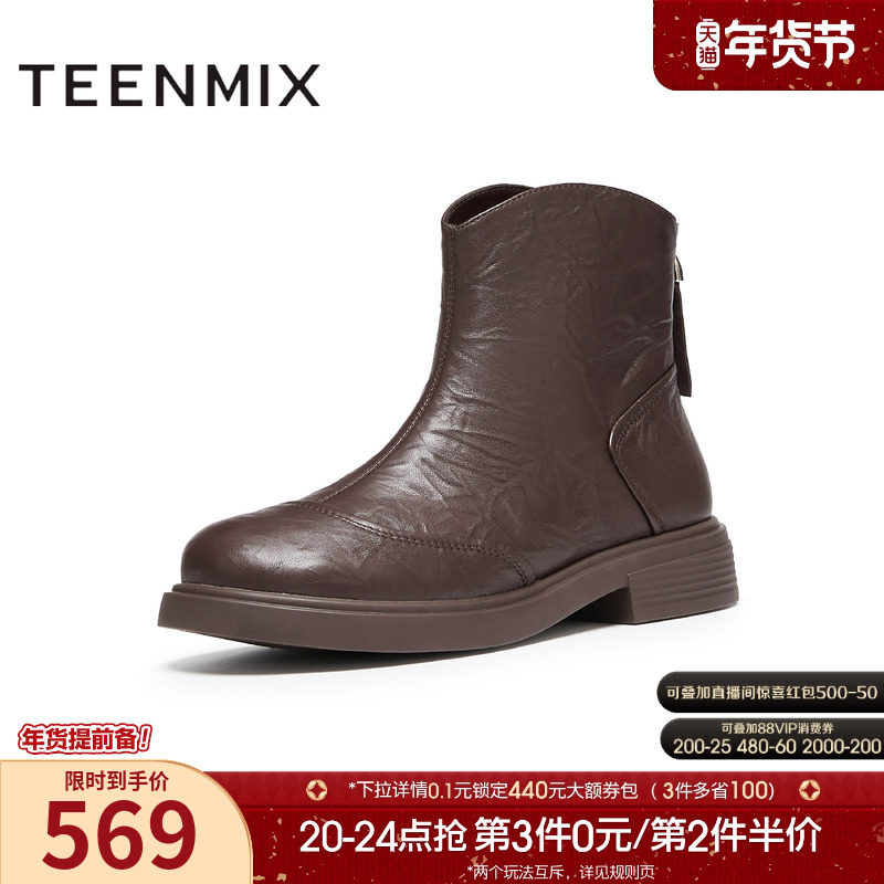 天美意复古厚底切尔西靴踝靴女鞋休闲短靴皮靴冬新款CJV40DD4