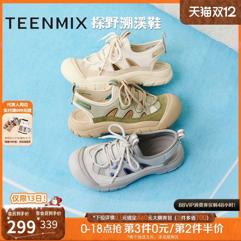 休闲运动户外平底后空凉鞋