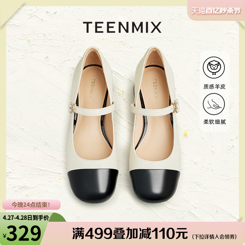 商场同款女单鞋Teenmix/天美意