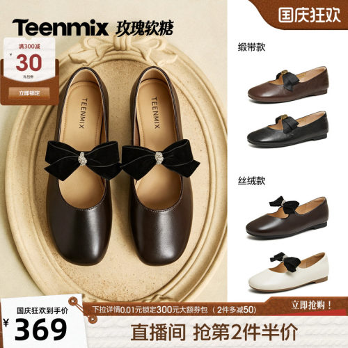 天美意玫瑰软糖闪钻平底玛丽珍小皮鞋女软底浅口单鞋2026秋季新款