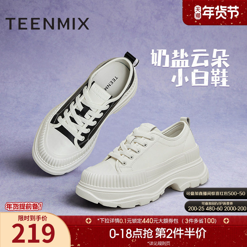 天美意百搭厚底增高小白鞋女休闲鞋运动板鞋季新款KB056CM4,女鞋,时尚休闲鞋,淘宝优惠券,粉丝福利购,淘宝优惠卷