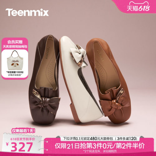 甜美玛丽珍，复古百搭