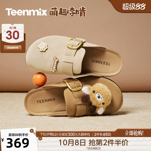 百搭舒适，平底休闲