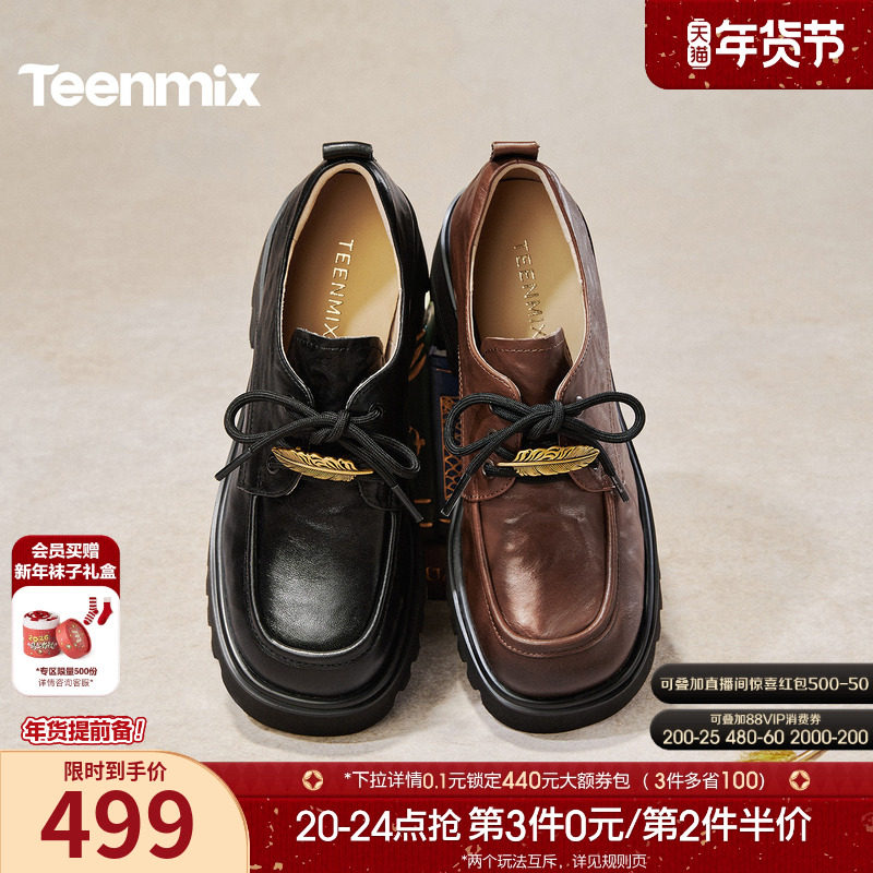 天美意金色羽毛厚底增高英伦常青藤乐福鞋小皮鞋女单鞋2026春新款,女鞋,乐福鞋（豆豆鞋）,淘宝优惠券,粉丝福利购,淘宝优惠卷