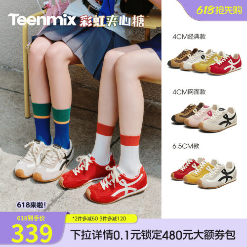天美意彩虹夹心糖内增高厚底红色阿甘德训鞋女网面透气休闲运动鞋