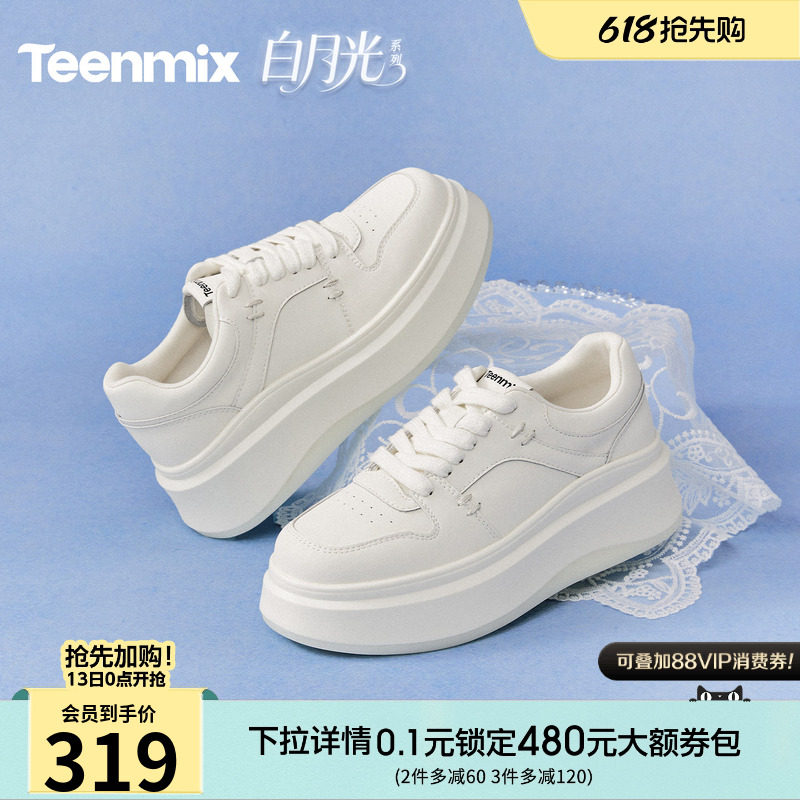 天美意白月光小个子厚底增高小白鞋运动板鞋女休闲鞋2026春季新款