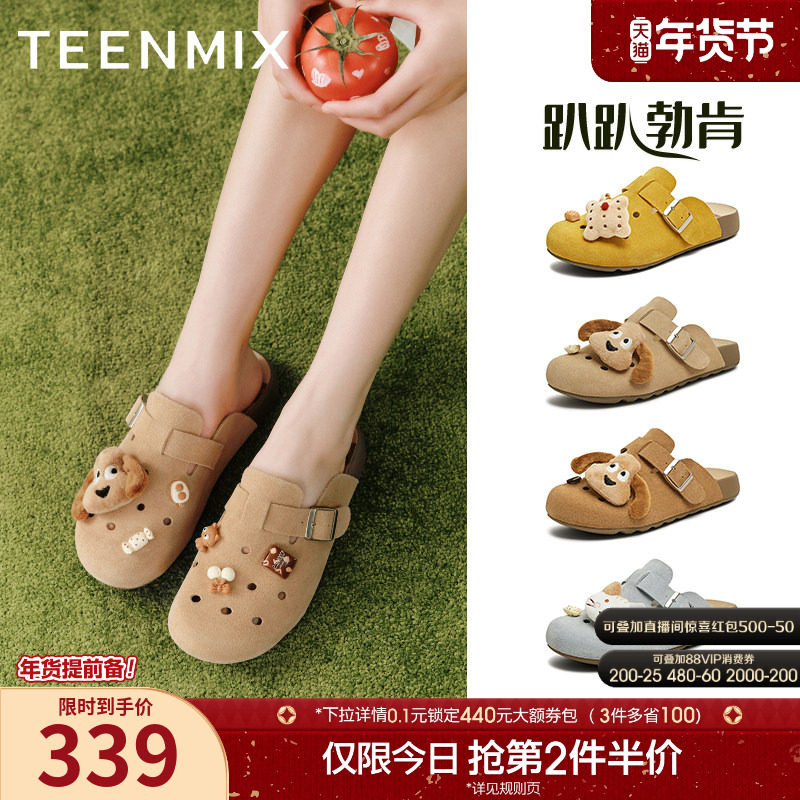 天美意复古厚底趴趴勃肯鞋洞洞鞋女包头半拖鞋外穿凉鞋夏季新款,女鞋,勃肯鞋/软木鞋,淘宝优惠券,粉丝福利购,淘宝优惠卷