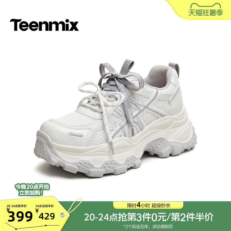 天美意双鞋带网面透气厚底增高老爹鞋女运动鞋2026秋新款BN441CM6