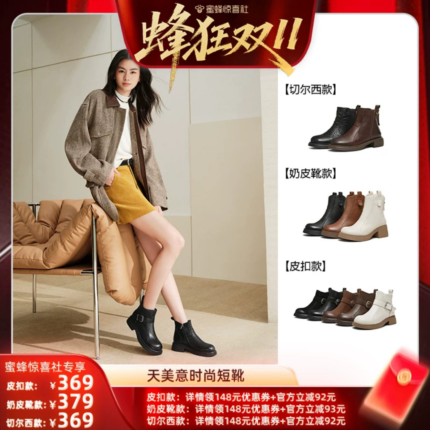 【蜂狂双11】天美意复古厚底加绒切尔西短靴瘦瘦靴时装靴冬季新款