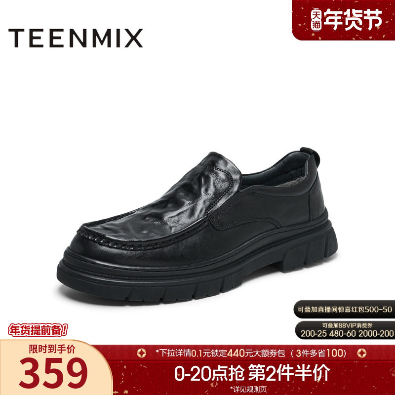 天美意冬季新款商场同款舒适百搭一脚蹬男休闲皮鞋EWW02DM4,流行男鞋,休闲皮鞋,淘宝优惠券,粉丝福利购,淘宝优惠卷