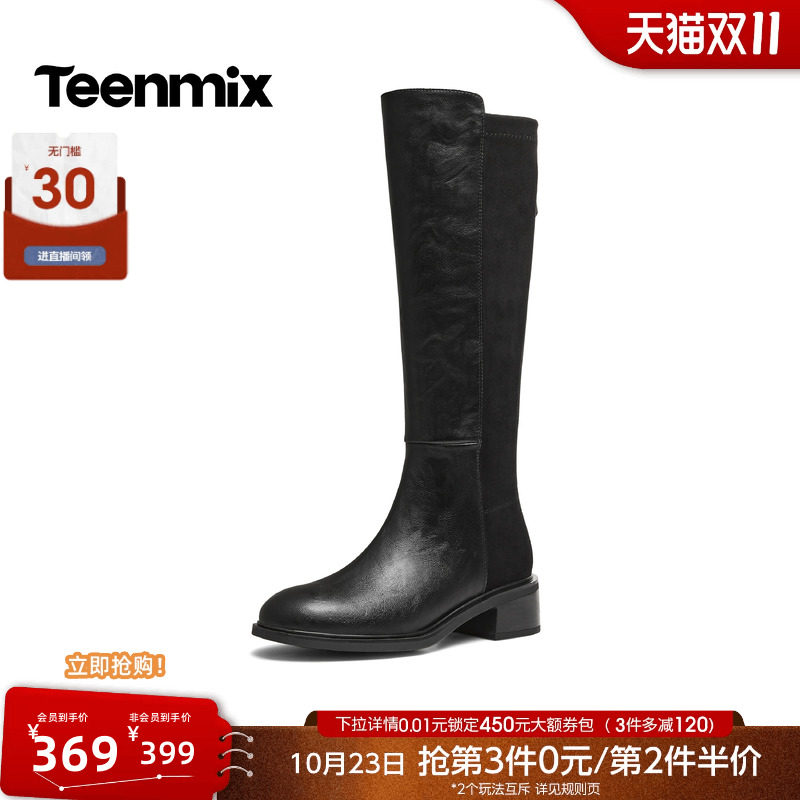 天美意拼接弹力黑色骑士靴女显瘦百搭粗跟圆头长筒靴2026秋冬新款