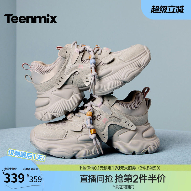 天美意厚底增高复古老爹鞋户外运动鞋女鞋子休闲小白鞋秋季新款