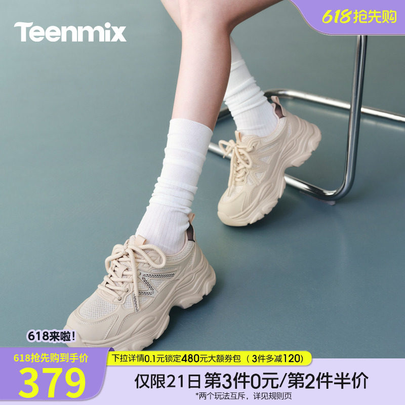 天美意小个子厚底增高老爹鞋运动鞋女小白休闲鞋2026新款BM481AM6