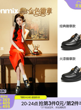 孔雪儿同款天美意金色徽章常青藤乐福鞋厚底单鞋女新款黑色小皮鞋
