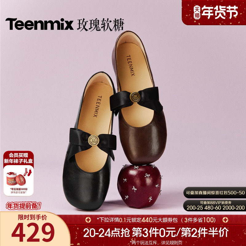 天美意玫瑰软糖复古平底玛丽珍小皮鞋女软底浅口单鞋2026春季新款,女鞋,玛丽珍鞋,淘宝优惠券,粉丝福利购,淘宝优惠卷