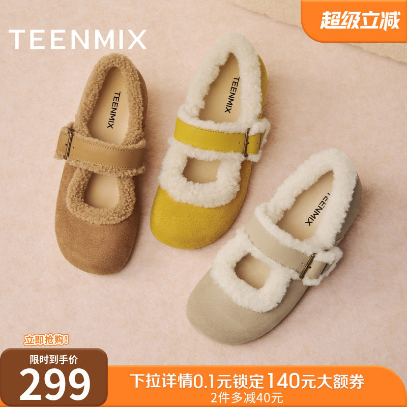 天美意休闲厚底加绒毛毛鞋棉鞋女雪地靴短靴2025冬季新款KMZ26DQ5