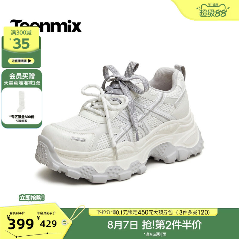 天美意双鞋带网面透气厚底增高老爹鞋女运动鞋2026秋新款BN441CM6