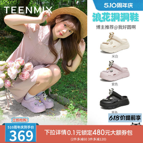 天美意浪花洞洞鞋厚底增高凉拖鞋女外穿沙滩鞋夏季新款CMX14BL5