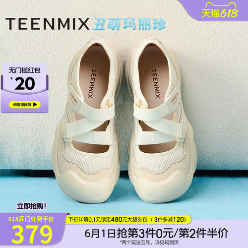 户外浅口休闲运动