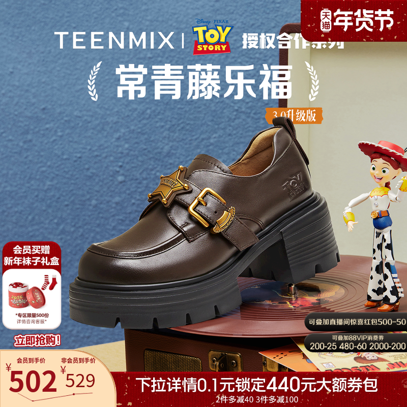 天美意玩具总动员联名厚底增高英伦常青藤乐福鞋女新款小皮鞋单鞋,女鞋,乐福鞋（豆豆鞋）,淘宝优惠券,粉丝福利购,淘宝优惠卷
