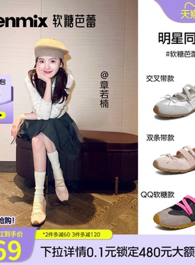 章若楠同款天美意软糖芭蕾德训运动玛丽珍鞋女内增高软底浅口单鞋