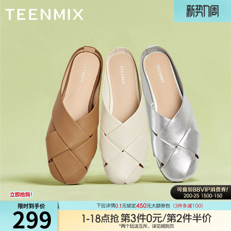 天美意平底罗马包头半拖鞋女外穿凉拖穆勒鞋夏季新款KT087BH5