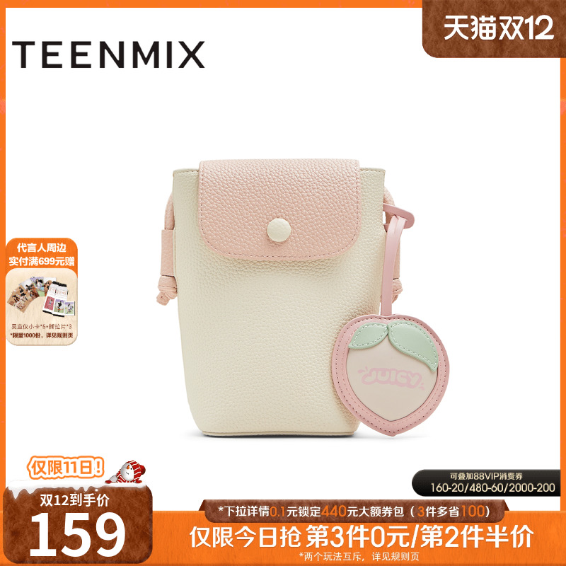 手机包百搭日常出游