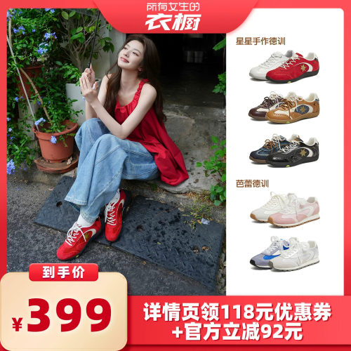复古百搭，厚底休闲
