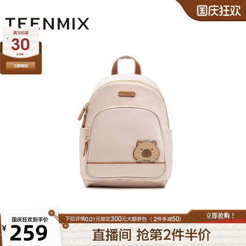 时尚迷你可爱卡皮巴拉