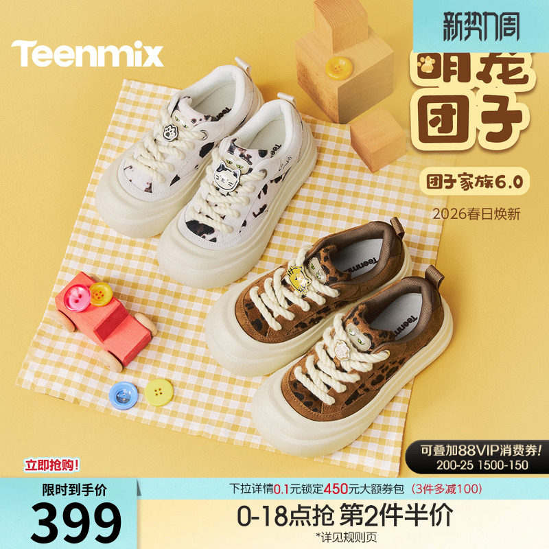 天美意萌宠团子厚底增高大头鞋运动板鞋女休闲小白鞋2026春季新款