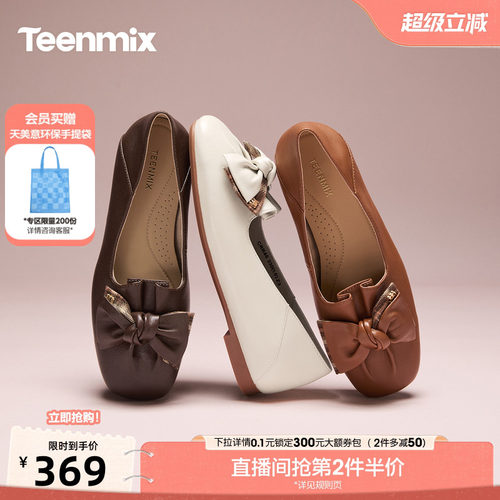 甜美玛丽珍，复古百搭