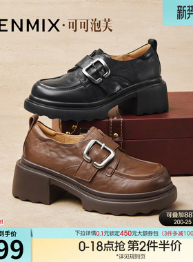 天美意厚底增高英伦乐福鞋女复古单鞋小皮鞋秋季新款BL851CA5