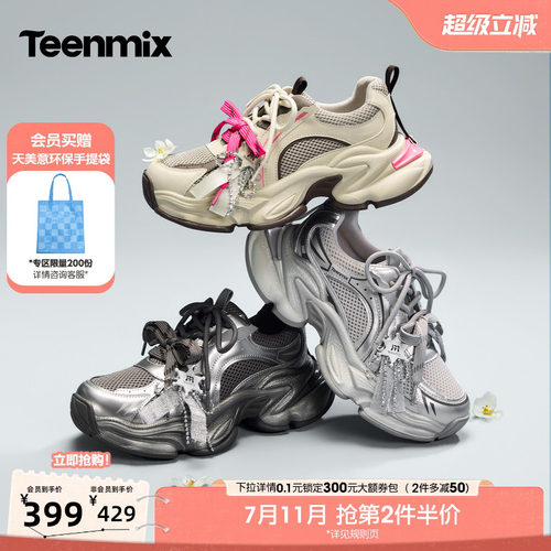 增高显瘦，潮流百搭