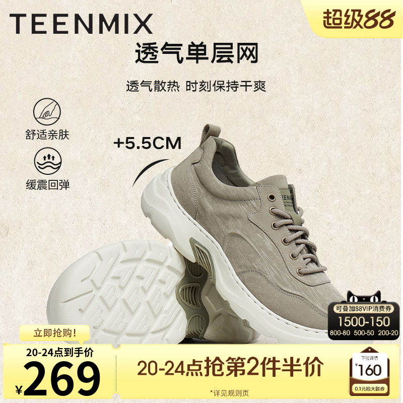 舒适运动休闲百搭透气