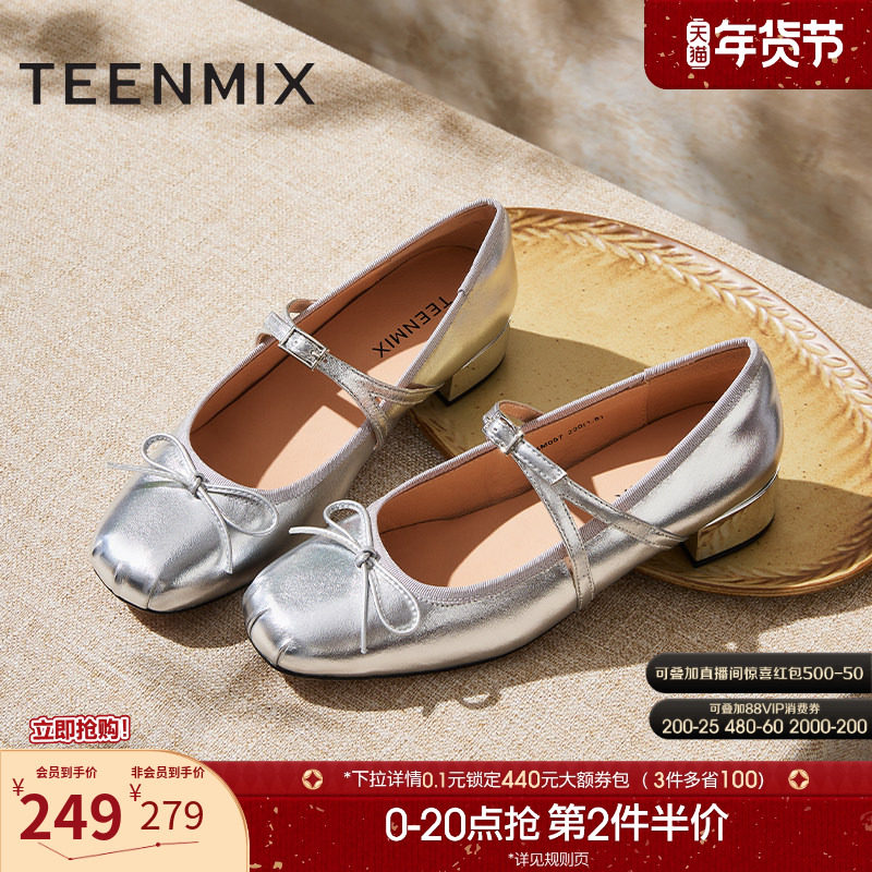 天美意复古银色玛丽珍皮鞋女鞋子高跟浅口单鞋春季新款KM057AQ5,女鞋,玛丽珍鞋,淘宝优惠券,粉丝福利购,淘宝优惠卷