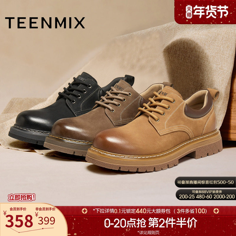 天美意2026春新款帅气英伦复古系带皮鞋男工装鞋GZX05AM6,流行男鞋,工装鞋,淘宝优惠券,粉丝福利购,淘宝优惠卷