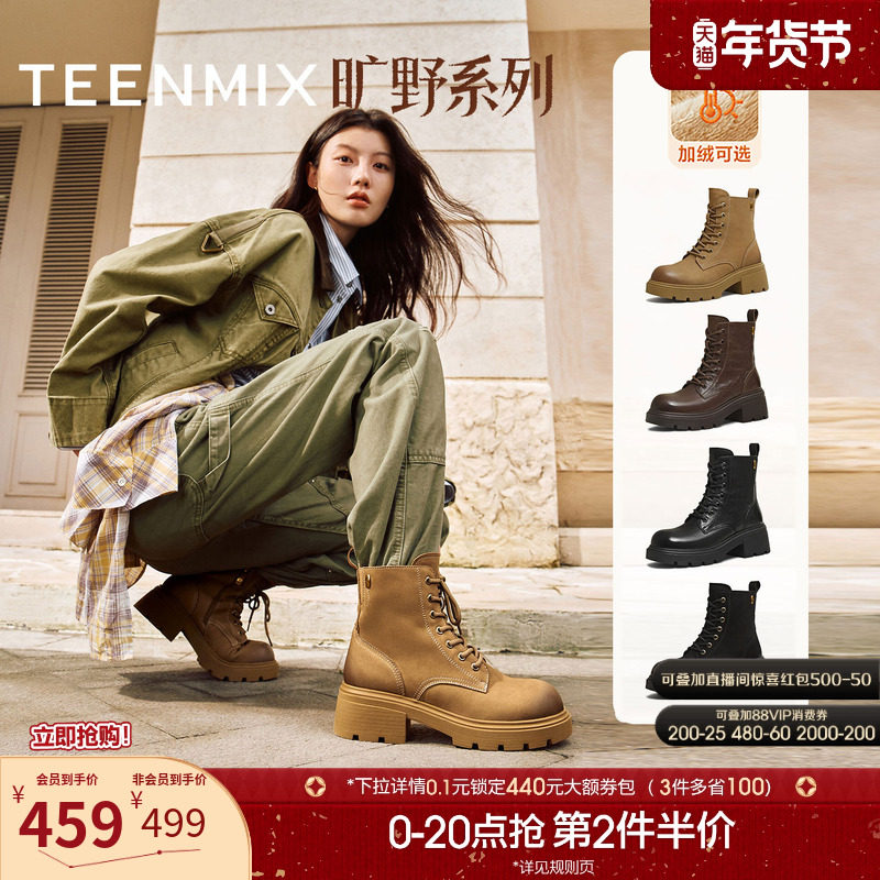 天美意厚底增高加绒英伦马丁靴大黄靴女鞋子休闲短靴皮靴冬季新款