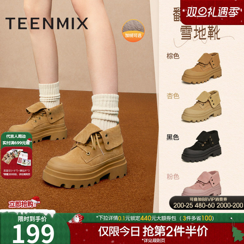 天美意2023短靴户外百搭